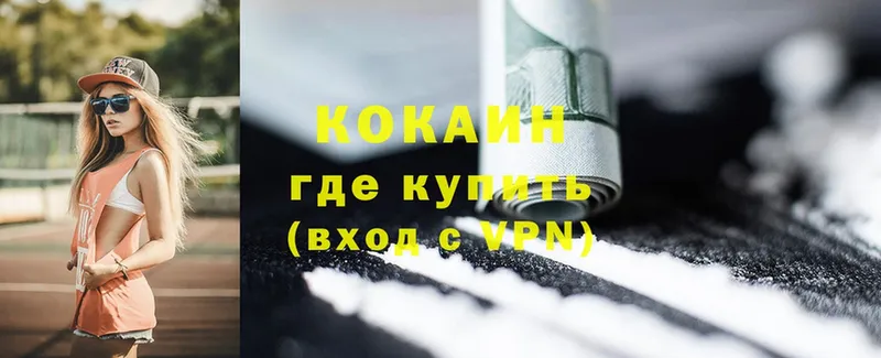 Cocaine 97%  kraken маркетплейс  Каменск-Уральский 