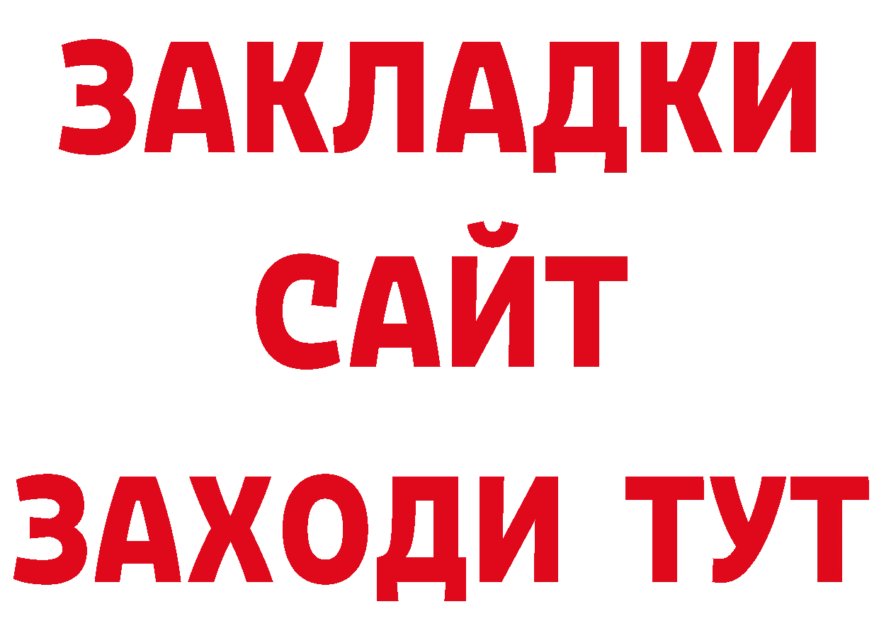 Бутират вода рабочий сайт сайты даркнета omg Каменск-Уральский